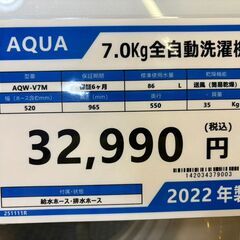 【愛品館八千代店】AQUA　アクア　2022年製　7.0㎏全自動洗濯機　AQW-V7Mの画像