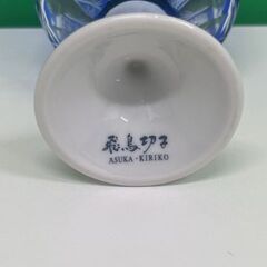 飛鳥切子 伝統工芸 ガラス 青 グラス 酒器 切子 切子グラス ブルー まとめての画像