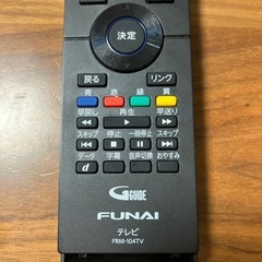FUNAIフナイTV用リモコンの画像