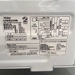 Haier 4.5kg全自動洗濯機【リサイクルフカツ岡崎倉庫店】251115SM-42の画像