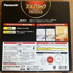 パナソニック 丸形スリム蛍光灯(FHC) 27形 電球色 スリムパルックプレミア FHC27EL2の画像