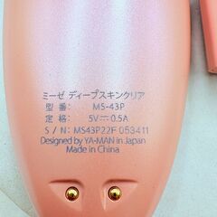 【‼️美肌🤩】✨ミーゼ ディープスキンクリア YA-MAN（ヤーマン）MS-43P✨2021年製✨簡易清掃・通電確認済み❗️の画像