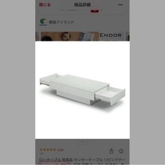 ローテーブル
の画像