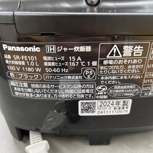 Panasonic パナソニック IH炊飯ジャー SR-FE101 2024年製 キッチン家電 炊飯器 のご紹介です！