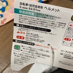 キッズヘルメットSの画像