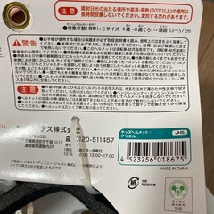 キッズヘルメットSの画像