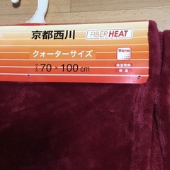 【新品】京都西川FIBERHEAT毛布の画像