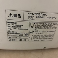 布団、靴、衣類乾燥機
の画像