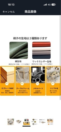 ダイニングテーブルセット 四人掛け