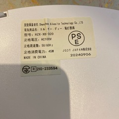 　30㎝　薄型LEDシーリングライトの画像