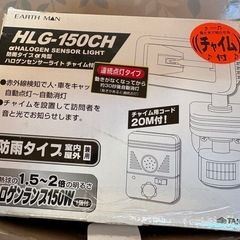 チャイム付きハロゲン、センサー、ライト。新品未使用。の画像