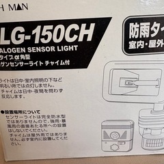 チャイム付きハロゲン、センサー、ライト。新品未使用。の画像