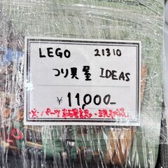 LEGO/レゴ　LEGOIdeas　21310　つり具屋の画像
