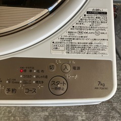 東芝電気洗濯機　AW-7G8  2020年製
の画像