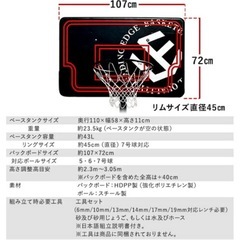 バスケットゴールの画像