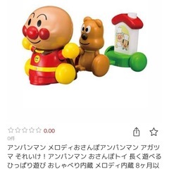 アンパンマン  音ありの画像