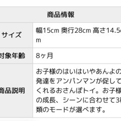 アンパンマン  音ありの画像