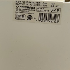 daiso収納ボックスの画像