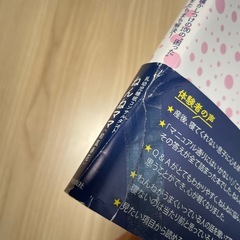 赤ちゃんの本 　すぐ寝るよく寝るの画像