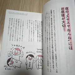 赤ちゃんの本 　すぐ寝るよく寝るの画像