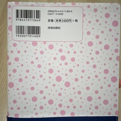 赤ちゃんの本 　すぐ寝るよく寝るの画像