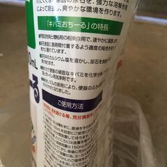 【引き取り限定。置き配。越前市】トイレ掃除おちーる　の画像