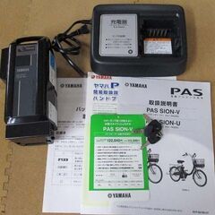 ヤマハ 電動アシスト自転車 24インチ PAS SION-V PA24SV 24型 札幌市北区屯田の画像