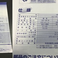 ♪DAINICHI ハイブリッド式加湿器 温風気化/気化式 家庭用 HD-500A 2012年製 動作品 (NF251115) 317-90の画像