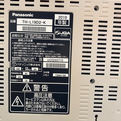 テレビ TH-L19D2-K リモコン付きの画像