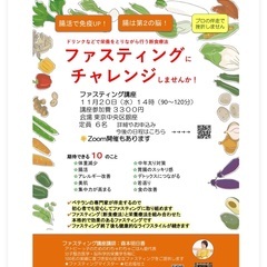 🥬🥕腸活チャレンジ🥕🥬ミネラルファスティング🥕🥬