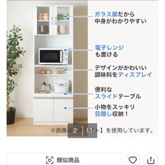 レンジ台(フォルムN RE1860 LBR) ニトリ の画像