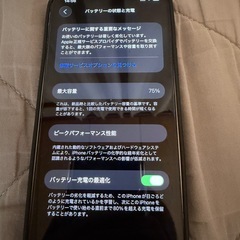 iPhone12 64GB ホワイトの画像