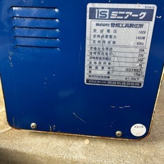 100vミニ溶接機、ダイワ高速切断機の画像