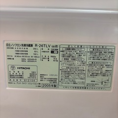 無料 日立 冷蔵庫　255L の画像