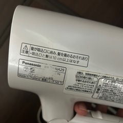 ドライヤー　Panasonicの画像