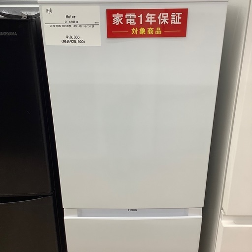 【家電1年保証付き】Haier 2ドア冷蔵庫のご紹介です！