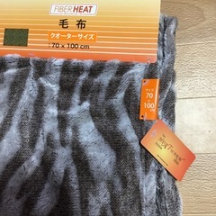 【新品】FIBERHEAT毛布の画像