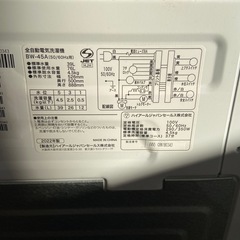 Haier 4.5kg全自動洗濯機【リサイクルフカツ岡崎倉庫店】251115SM-45の画像