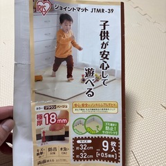 アイリスオーヤマ　ジョイントマットの画像