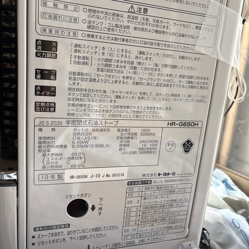 【決まりました】トヨトミ石油ストーブ（煙突）
