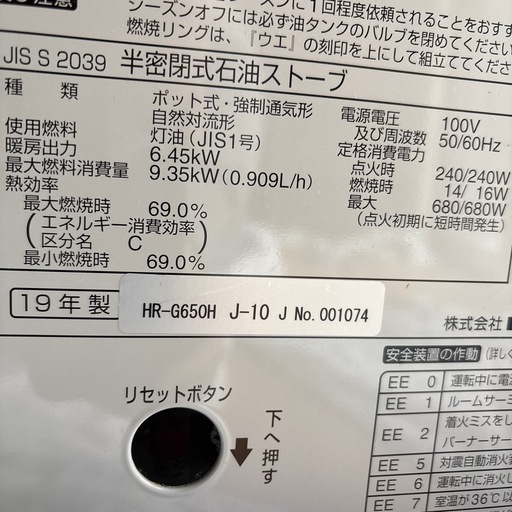 【決まりました】トヨトミ石油ストーブ（煙突）