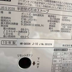 【決まりました】トヨトミ石油ストーブ（煙突）の画像