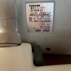 東芝　キャニスターかみぱっく紙パック掃除機の画像
