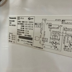 洗濯機NA-W50B1 ホース付きの画像
