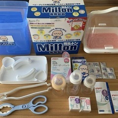 ミルトン・哺乳瓶等の画像