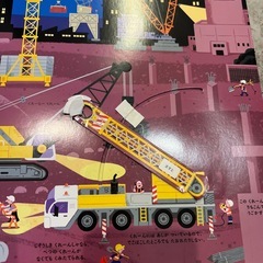 【仕掛け絵本】こうじげんばの画像