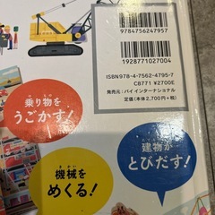 【仕掛け絵本】こうじげんばの画像
