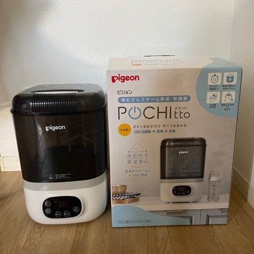 ピジョン　pigeonのポチット