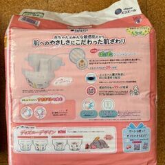 新生児 おむつ GOON グーンの画像