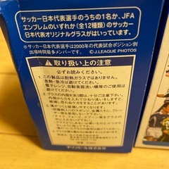 サッカー日本代表オリジナルグラス11個の画像